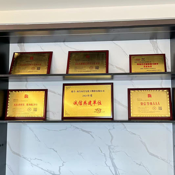 榮譽資質
