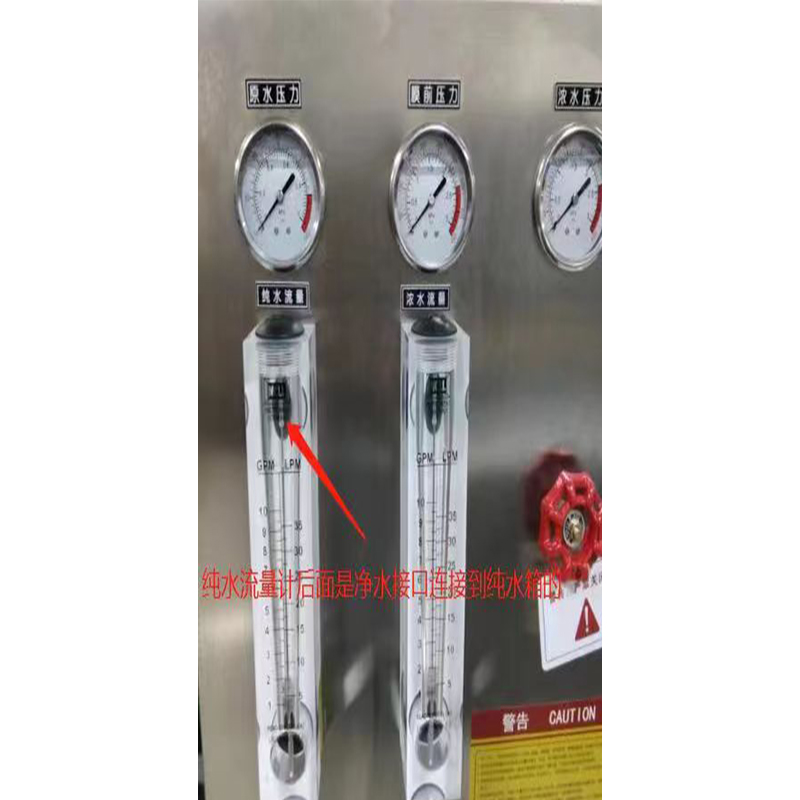 純水機設備